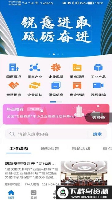 慈利开发区最新版最新版截图4