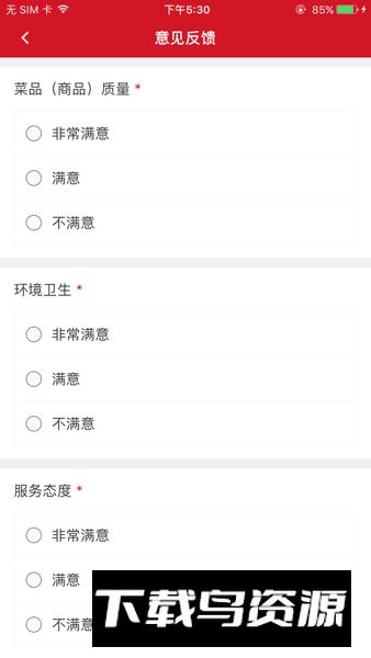 南科校园通app客户端最新版截图4