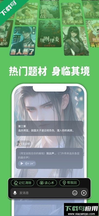 造梦次元app官方正版下载截图1