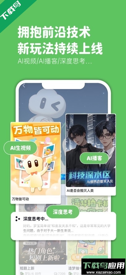 造梦次元app官方正版下载截图3