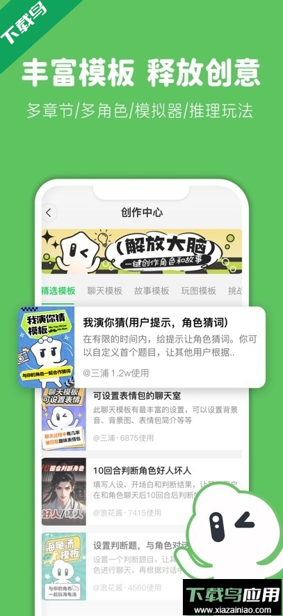 造梦次元app官方正版下载截图4