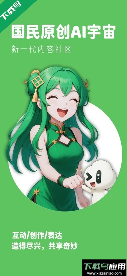 造梦次元app官方正版下载截图5