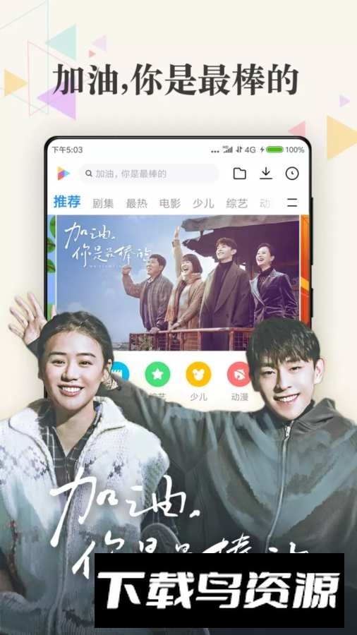 小米视频app免费版(小米视频提取版apk)截图4