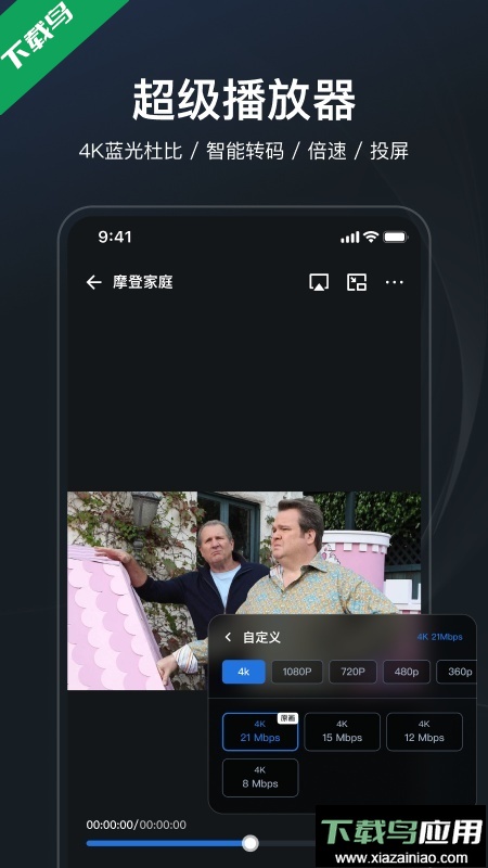 飞牛播放器app最新版下载截图3
