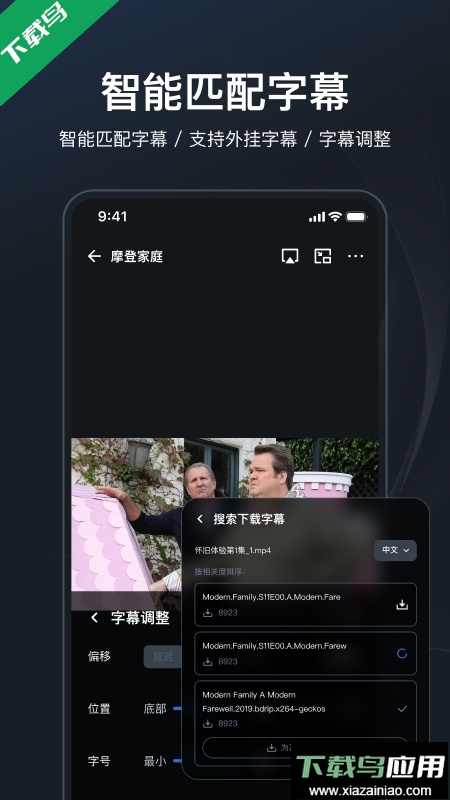 飞牛播放器app最新版下载截图4