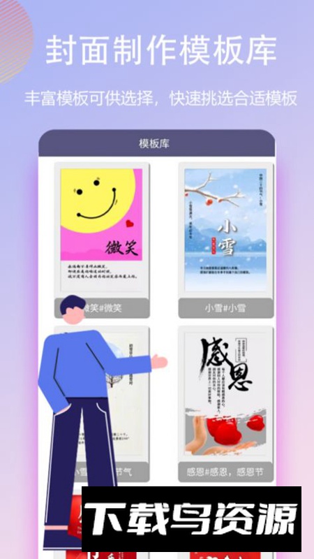 封面一键制作大师app安卓版最新版截图1