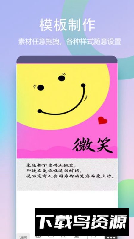 封面一键制作大师app安卓版最新版截图2