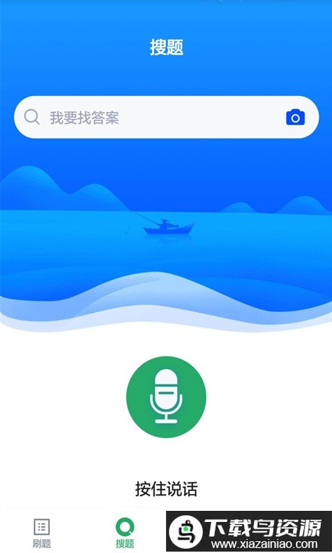 执业兽医刷题app最新版截图3