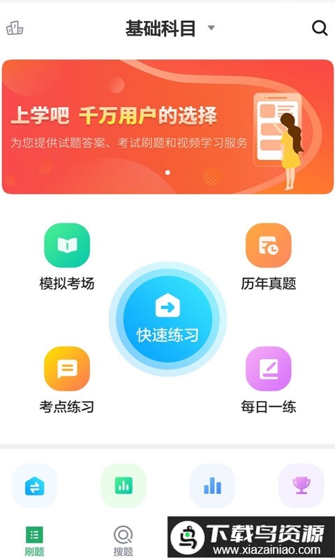 执业兽医刷题app最新版截图4