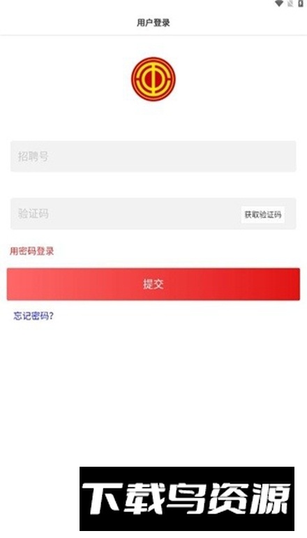 广本慧工会app最新版最新版截图3