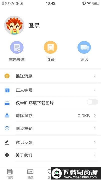 新源好地方官方版截图3