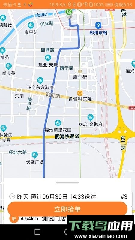 小镇外卖骑士端最新版最新版截图2