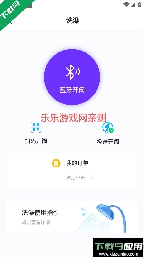 乐校通免费下载截图5