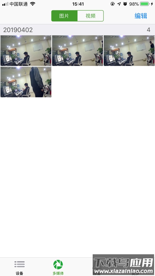 视通云监控app最新版截图1