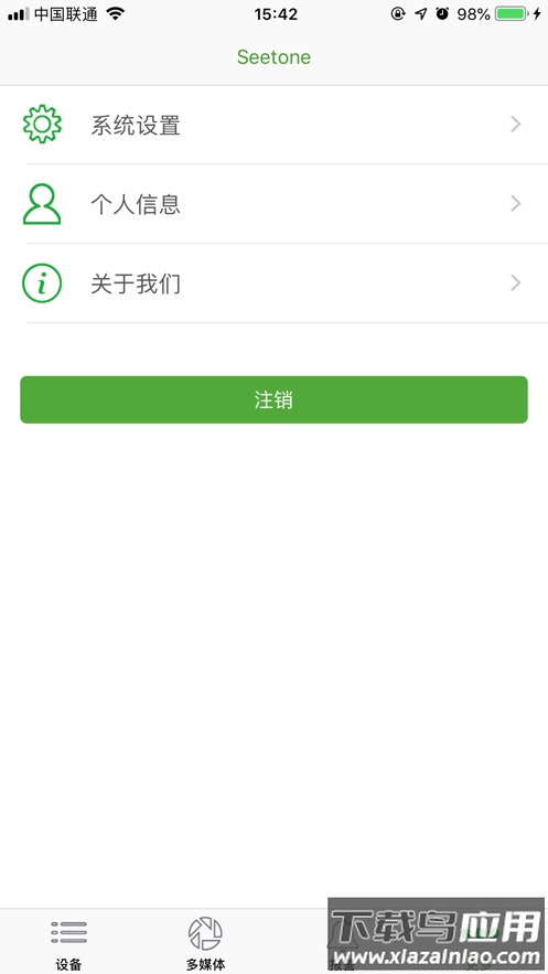 视通云监控app最新版截图3