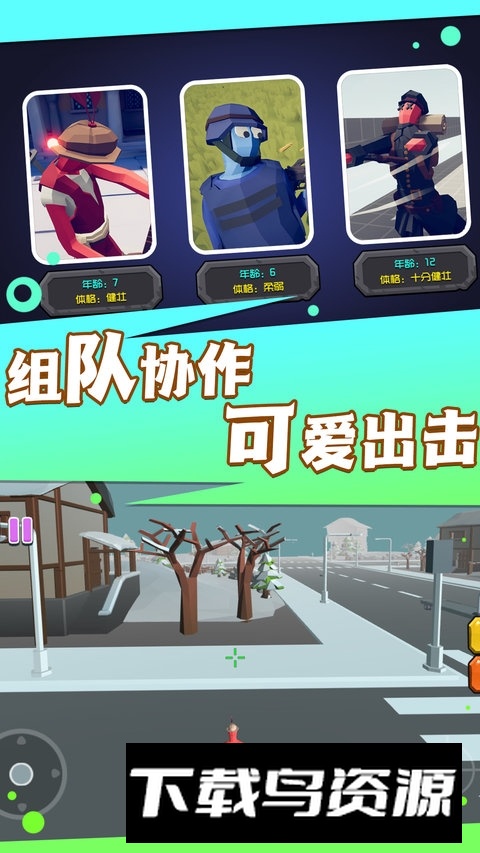 战地神逃脱手机版最新版截图3