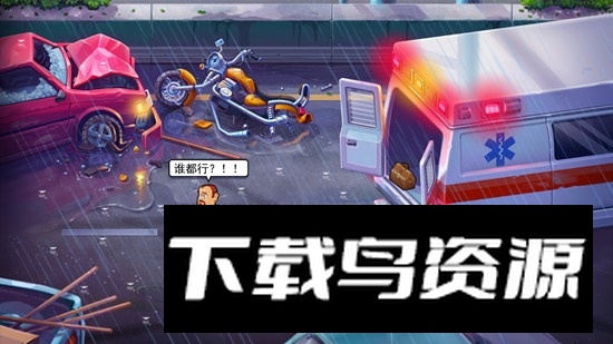 中心医院第一季最新版完整版游戏最新版截图1