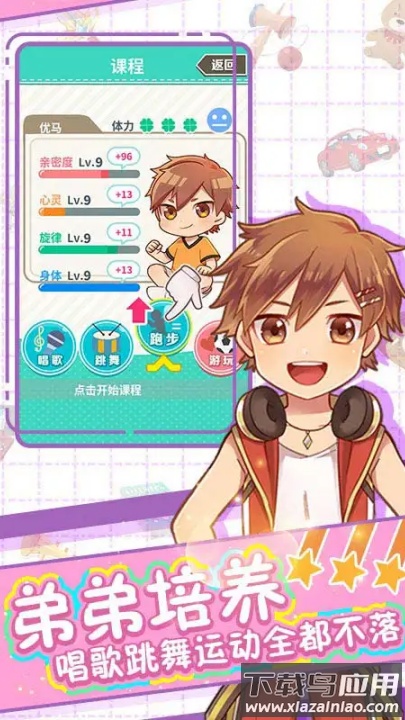 弟弟的夏日祭手游安卓版最新版截图1