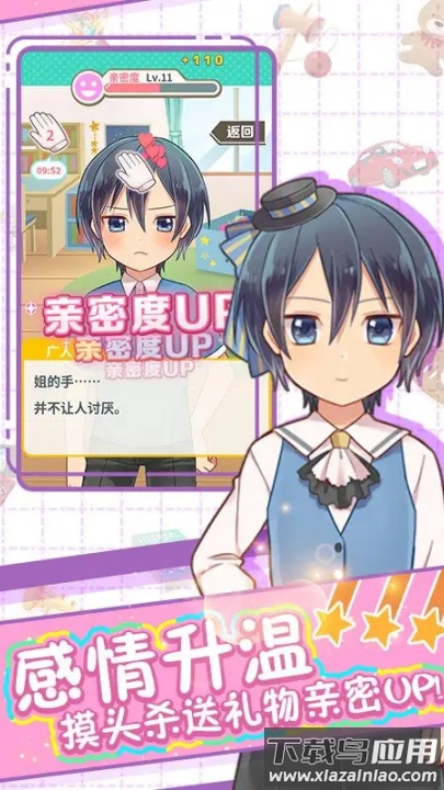 弟弟的夏日祭手游安卓版最新版截图2