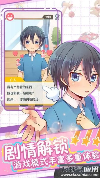 弟弟的夏日祭手游安卓版最新版截图4