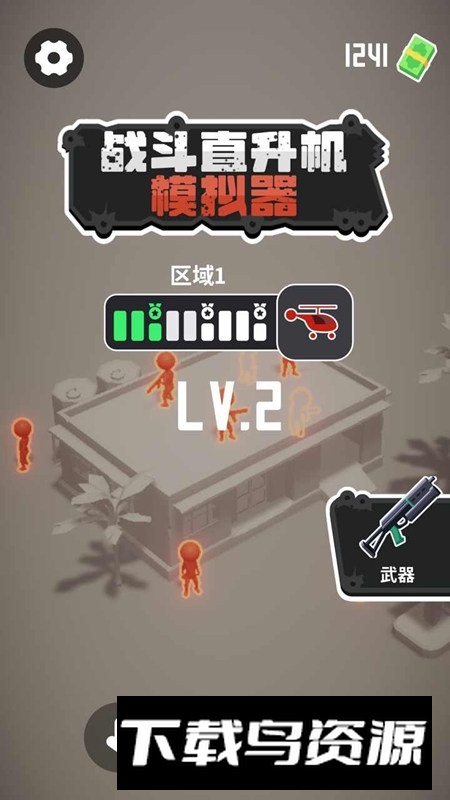 战斗直升机模拟器无限金币钞票修改版截图1