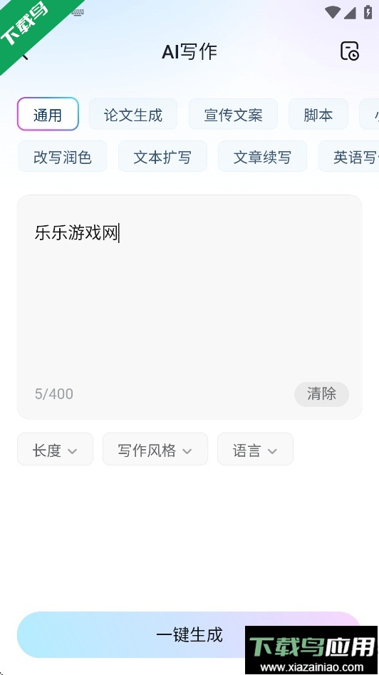 快对作业扫一扫出答案下载手机版正版截图4