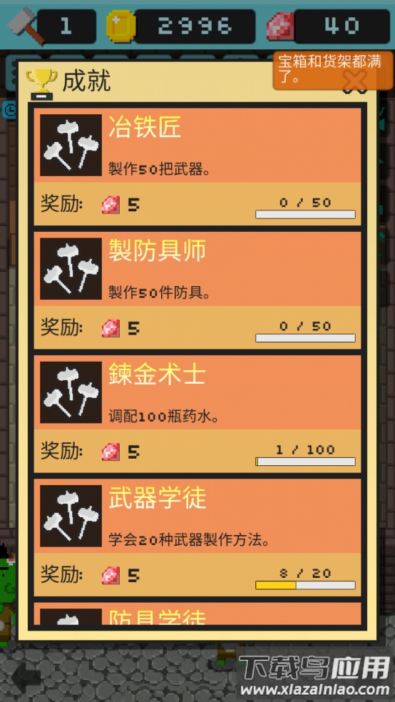 哥布林的道具屋游戏(Goblin)最新版截图5