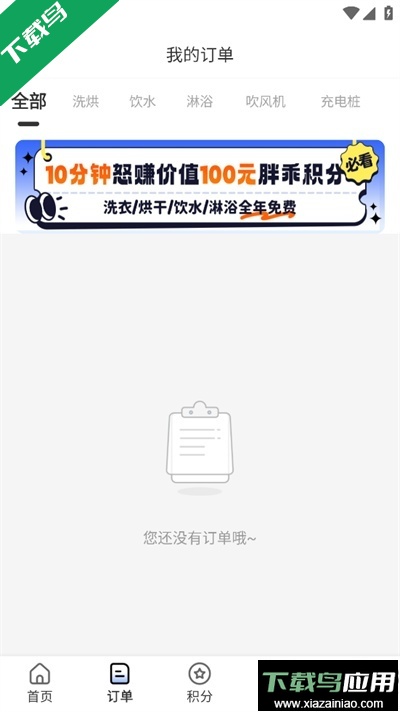 胖乖生活手机版下载最新版截图2