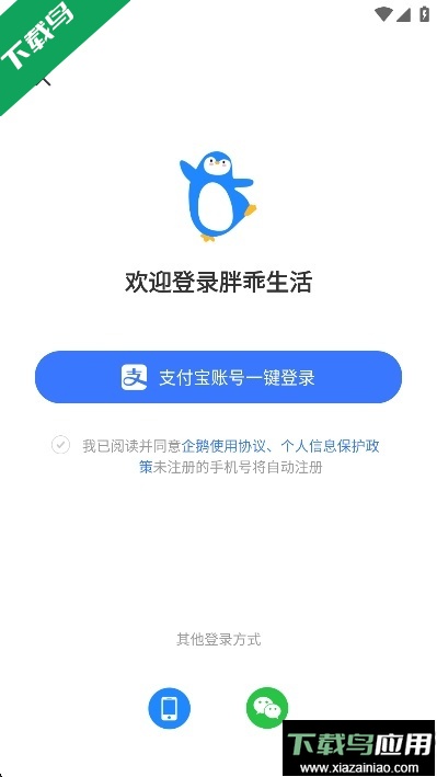 胖乖生活手机版下载最新版截图5