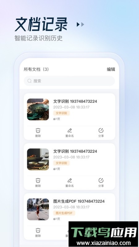 AR扫描助手免费版最新版截图3