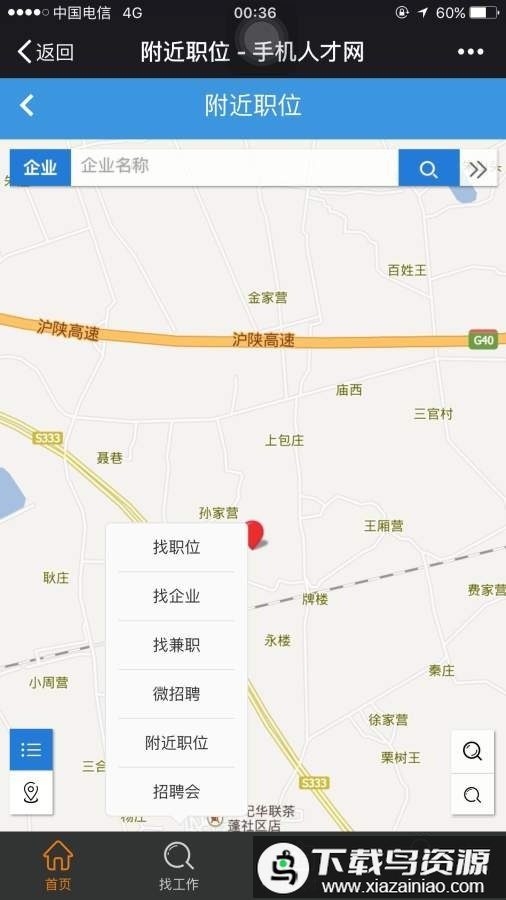 扬州招聘网最新招聘信息手机版最新版截图2