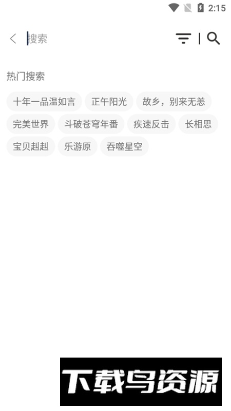 欧歌Box影视最新版最新版截图3