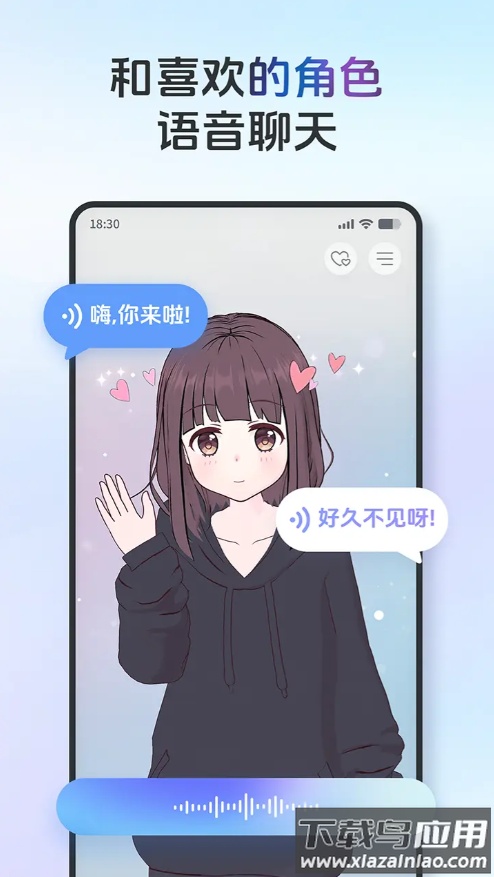 AIFriends最新版AI对话游戏最新版截图1