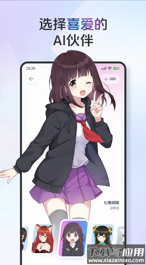 AIFriends最新版AI对话游戏最新版截图2
