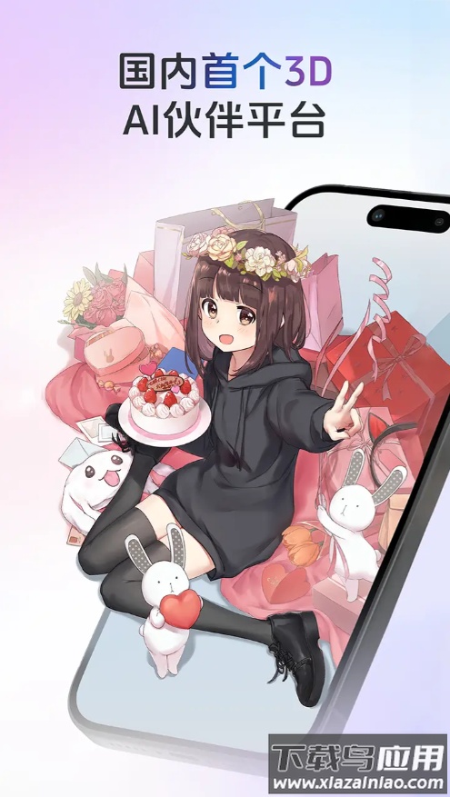 AIFriends最新版AI对话游戏最新版截图3