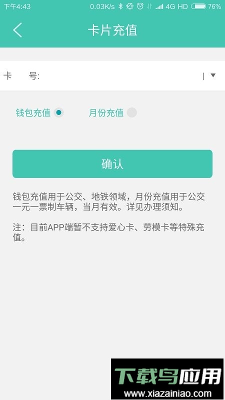 榕城通最新版最新版截图1