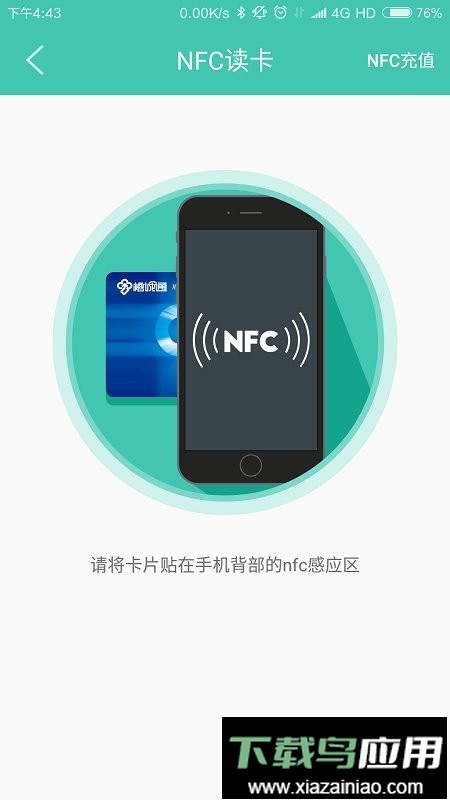 榕城通最新版最新版截图2