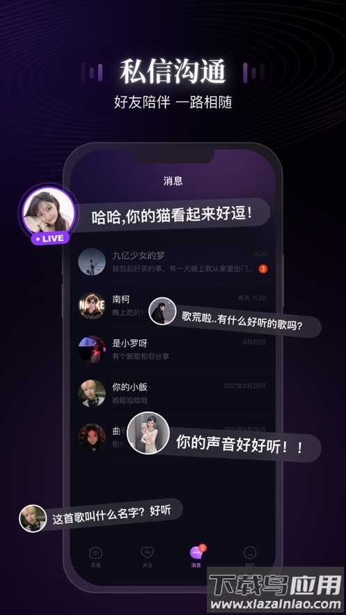 网易声域APP截图2