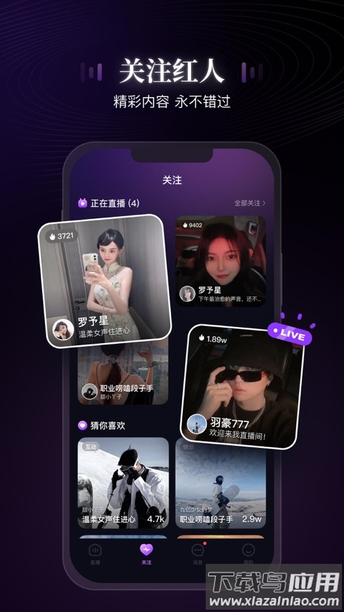 网易声域APP截图3