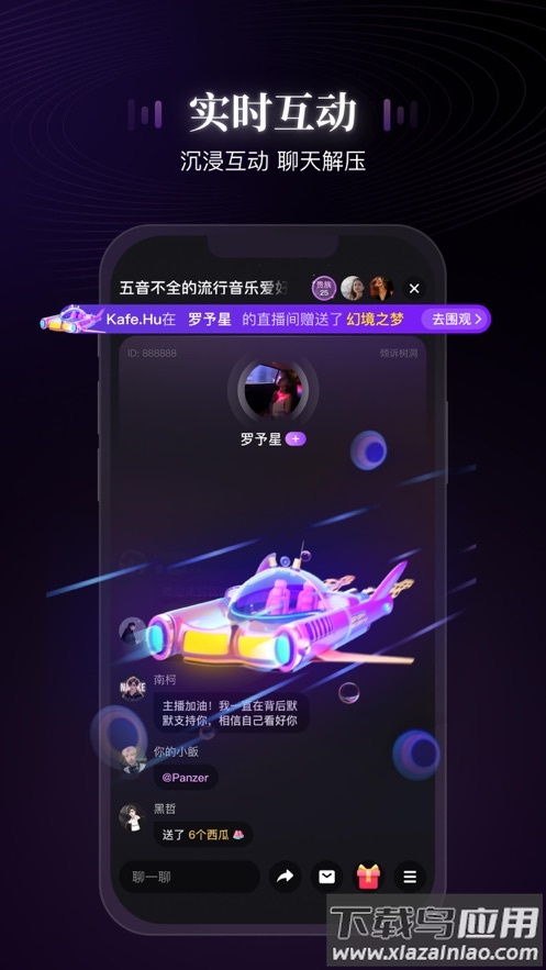 网易声域APP截图4