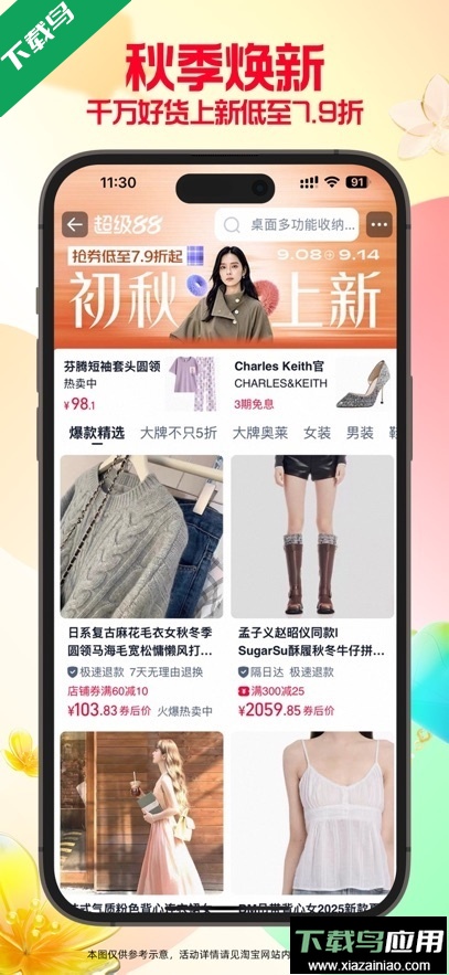 淘宝闪购最新版本下载截图2