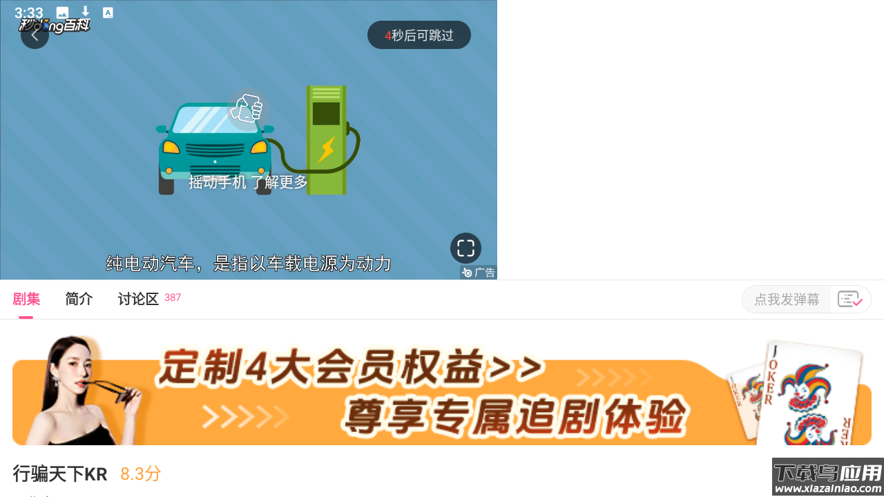 韩小圈app官方最新版下载最新版截图2