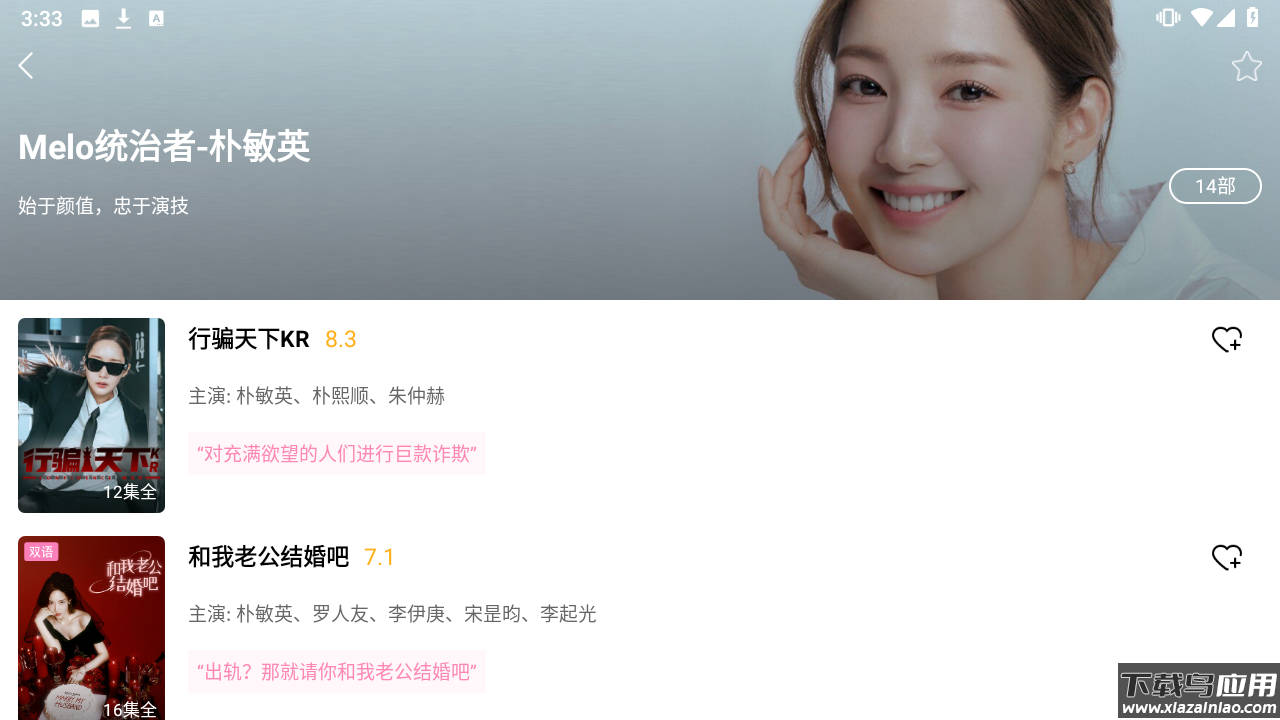 韩小圈app官方最新版下载最新版截图4