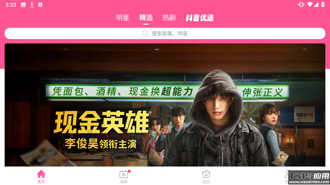 韩小圈app官方最新版下载最新版截图5