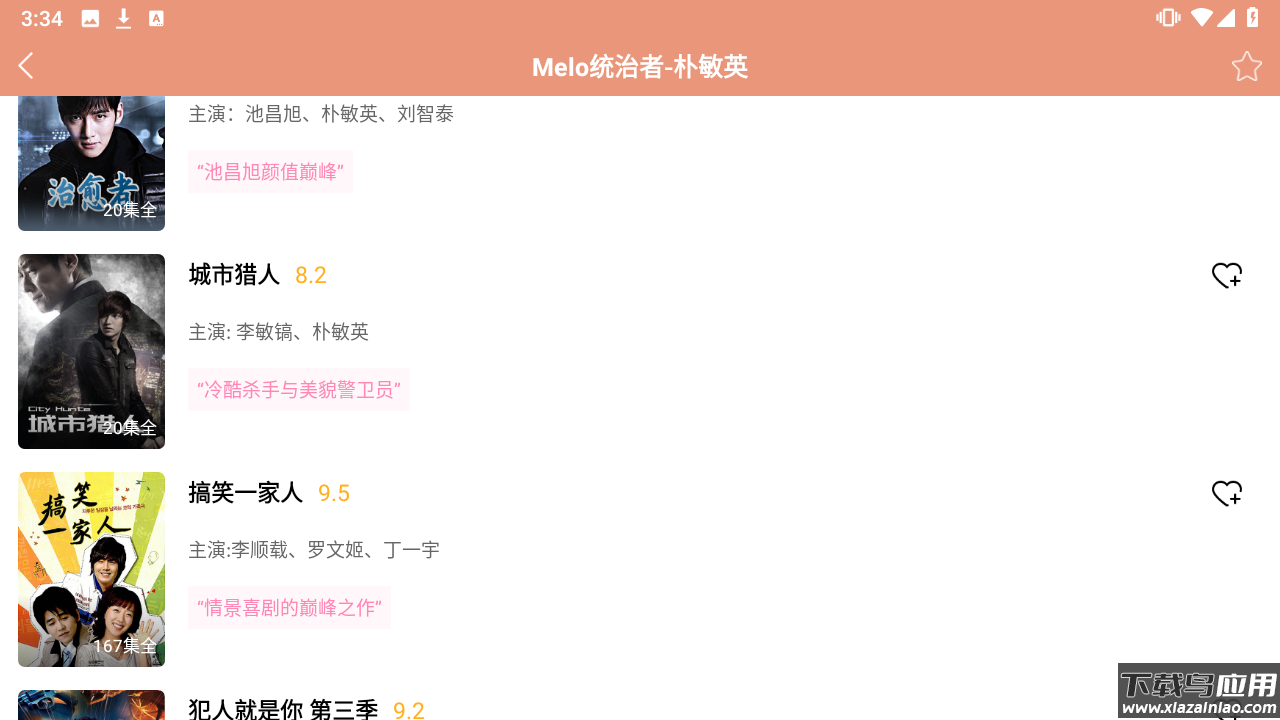韩小圈app官方最新版下载最新版截图3