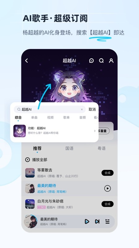 酷狗音乐播放器手机版