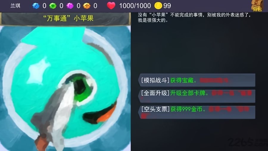 小苹果大冒险无限金币版