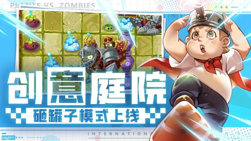 植物大战僵尸2存档破解无限钻石