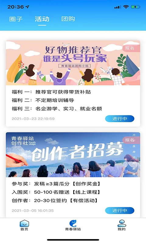 点点智慧校园水卡app最新版截图3