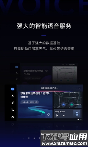 carlifeex官方版(百度carlife)